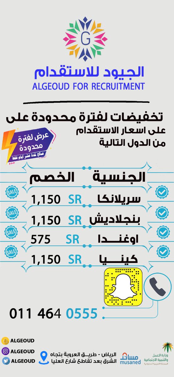 algeoud's tweet photo. نقدم لكم خصم  لمدة عشر ايام 
نسعد بختمتكم

اوغندا بعد الخصم 10350
كينيا بعد   الخصم  11350
سيرلانكا  بعد الخصم 16100 https://t.co/CbRsuGT6kZ