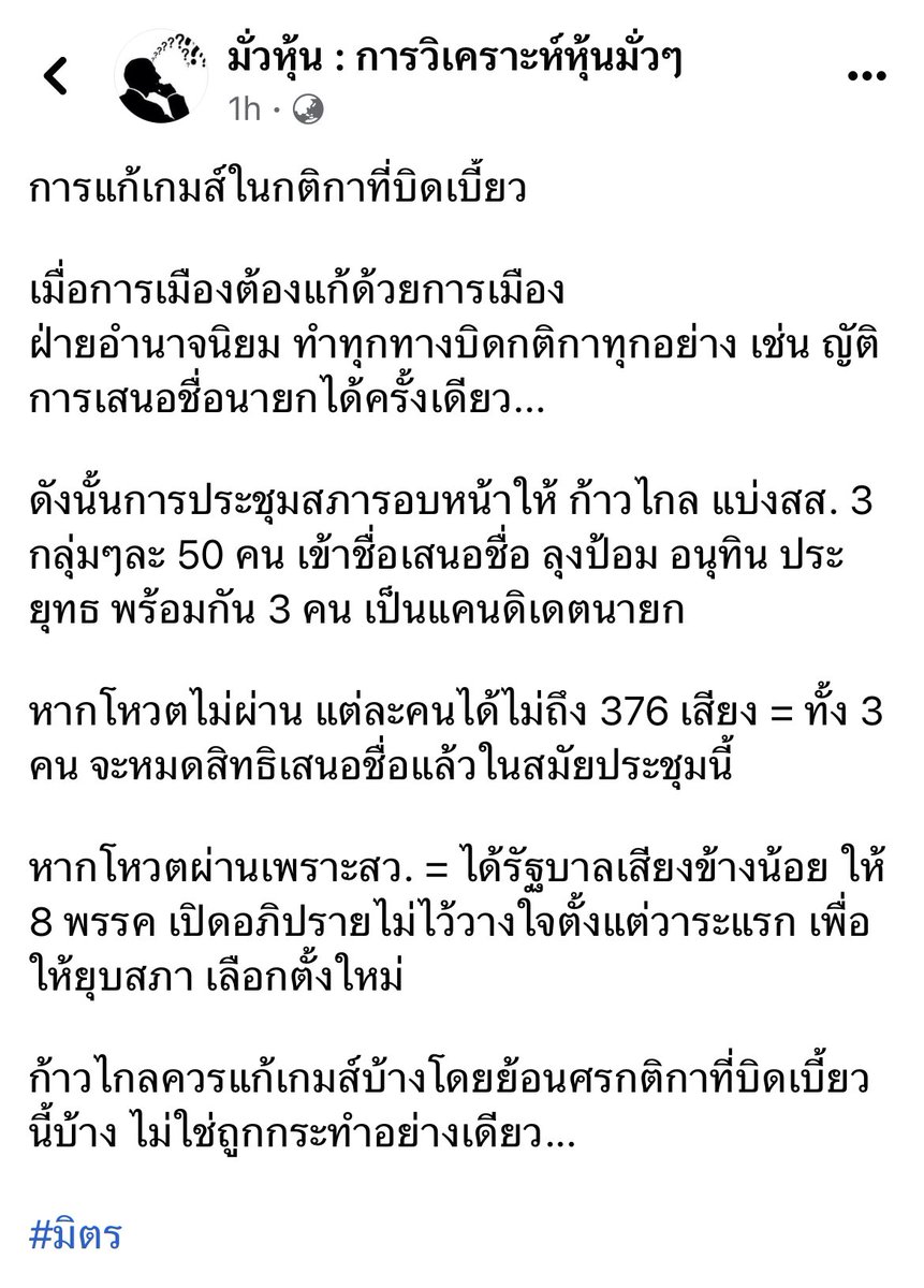manopsi tweet picture