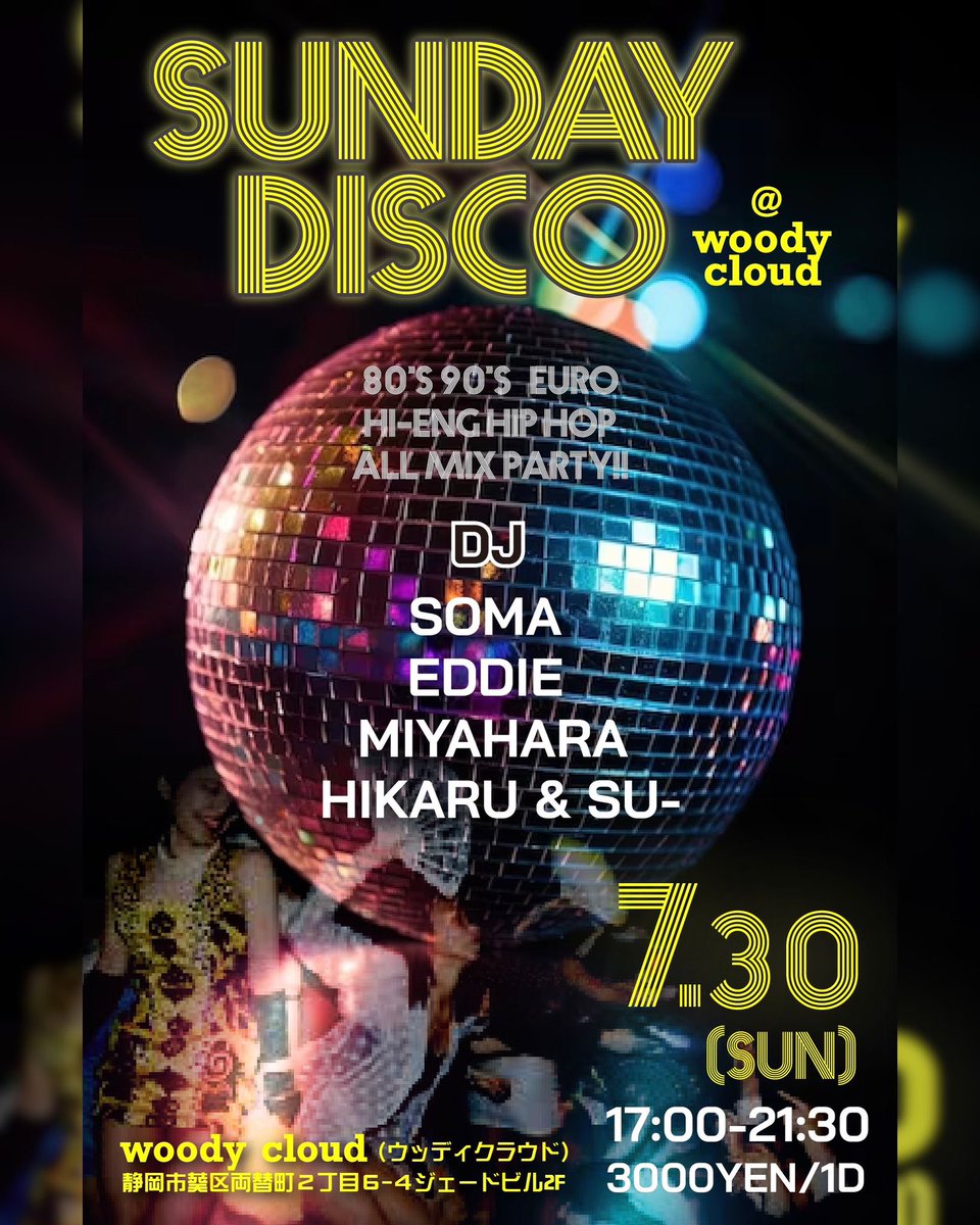 exstudio34's tweet photo. .OUR-MUSIC PRESENTS
#SUNDAY - #DISCO
#MUSIC #PARTY

2023.7.30 日曜日　
夕方17：00 START
#静岡両替町 #Woodycloud にて開催決定！ 

懐かしい時間が蘇る
#70年代 #80年代 #90年代 の #音楽
盛りだくさんの #サマーパーティー

#shizuoka #disco #dj #静岡市 #両替町 #イベント https://t.co/O8WlXx8Sob
