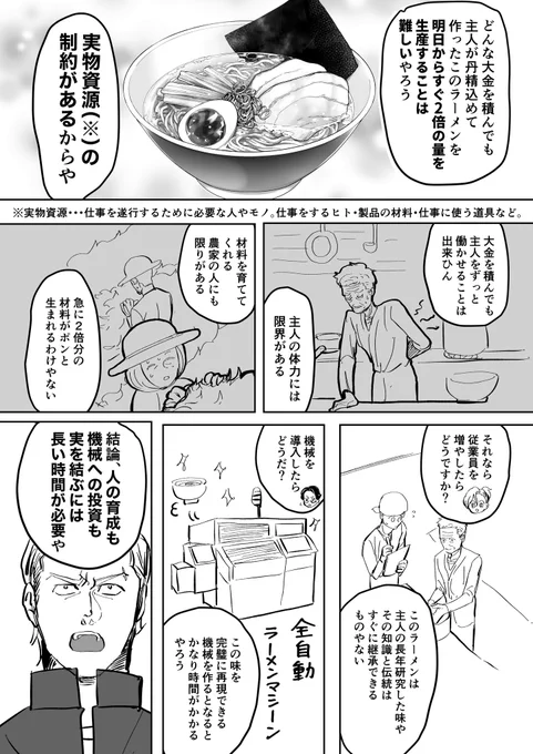 「日本政府は日本円が足りないなんてことはありえないけど人やモノが足りないことは十分ありうる」  このことが体感できる世の中になってきたのでは?と思います