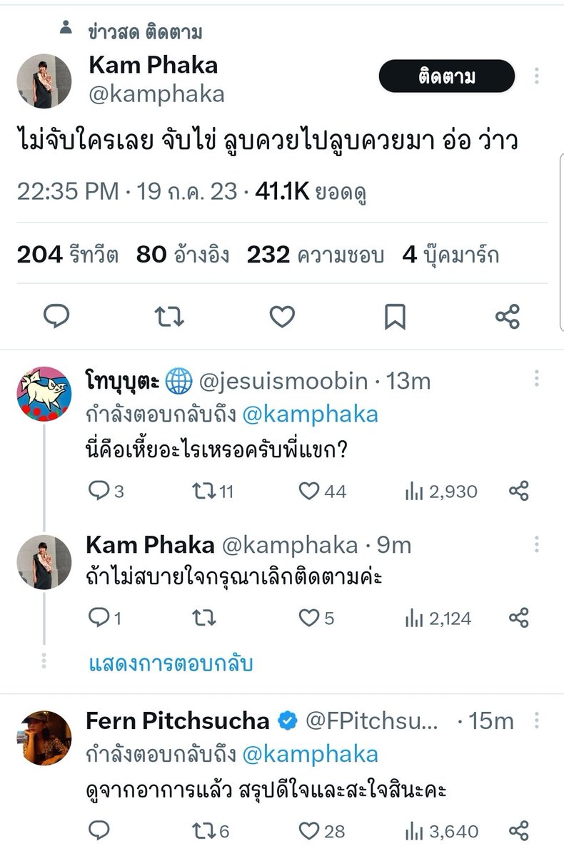 forthenationfo9's tweet photo. ต่ำตม

#โหวตนายกรอบ2  #นายกส้มหล่น  #พิธา
#ม็อบ19กรกฎา66 https://t.co/VGBc6ntMJs