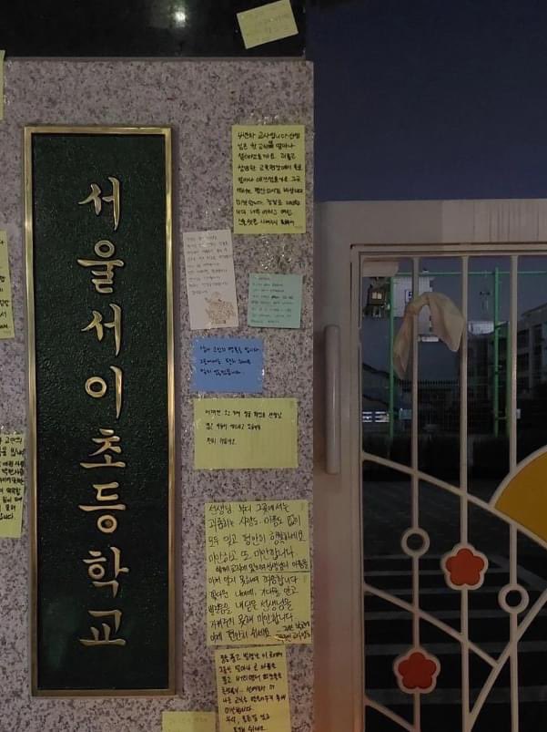 day_off_daying's tweet photo. 현재 추모객들이 늘어나고 있는 서이초 정문앞 상황, 갑질했던 학부모 당신은 살인자야 고작 24살 초임 선생이였는데... 당신이 지은 그 무거운 죄 값 꼭 치루길 https://t.co/WyUPAlOKqb