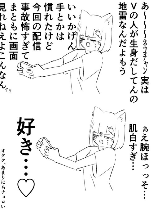 猫地ﾈｺﾁｬﾝ(@bonno_nekochan) さんのマンガ一覧 : いいね順 : 5ページ目