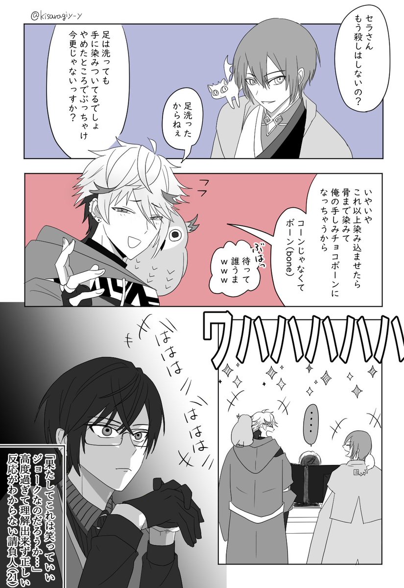 きさらぎ on Twitter 