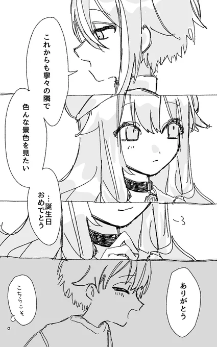叶う限りは 