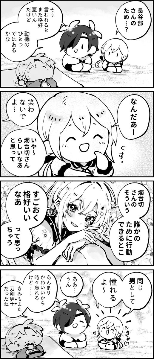 僕だって格好よく決めたいよね! その19