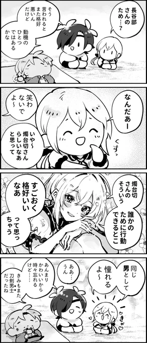 僕だって格好よく決めたいよね! その19