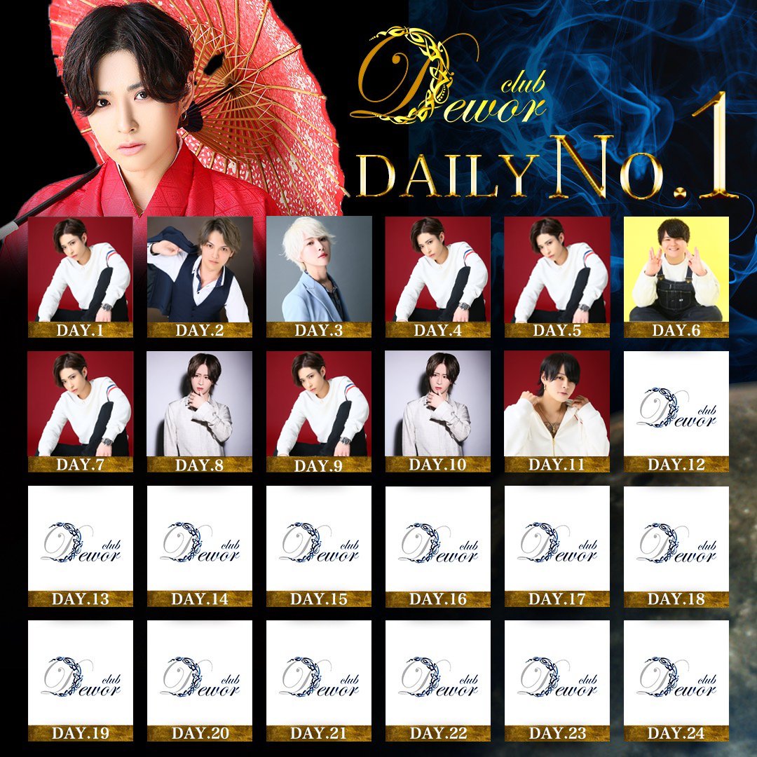 Club_Dewor's tweet photo. 7月ラストソング👑
#ホスト #ホストル #横浜 #関内 #求人 https://t.co/6dhag4oy4H