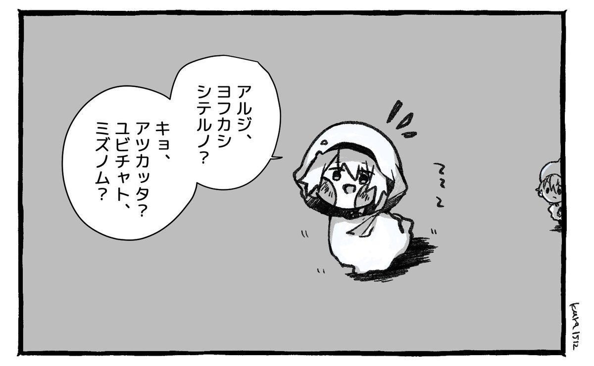 ユビチャも夜更かし