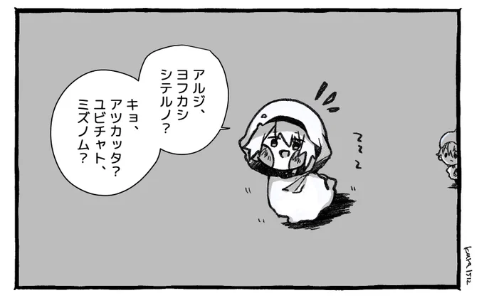 ユビチャも夜更かし