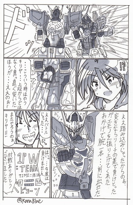 BWGBM5話の14ページ目です。これにて二回戦決着です。5話もう少しだけ続きます。
#BWGBM 