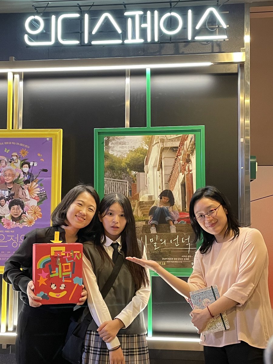 쉿! 우리들의 비밀이야기🤫 #윤가은 감독의 진행으로 #이지은 감독과 #문승아 배우가 함께한 <#비밀의언덕> 인디토크 💬 “미묘한 감정의 변화들이...