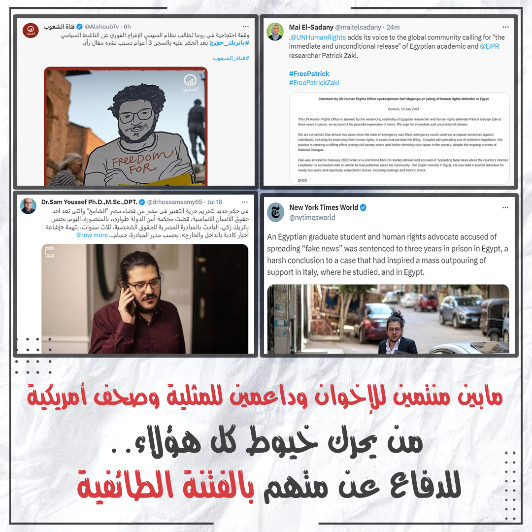 الناس دي غريبة جدا مش مفهوم هما عايزين ايه بالظبط
ماشيين بمبدأ مش ده متهم وخارب الدنيا!! احنا بقا هاندافع عنه..