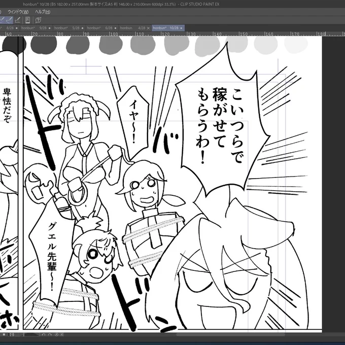 #本当に終わると思っているのか