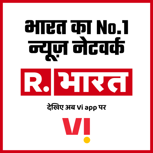 Republic_Bharat's tweet photo. भारत का नंबर 1 न्यूज नेटवर्क अब Vi app पर https://t.co/5MLX25W2YR

#Republicbharat #Rbharat #Viapp https://t.co/ZdhHZPYi8i