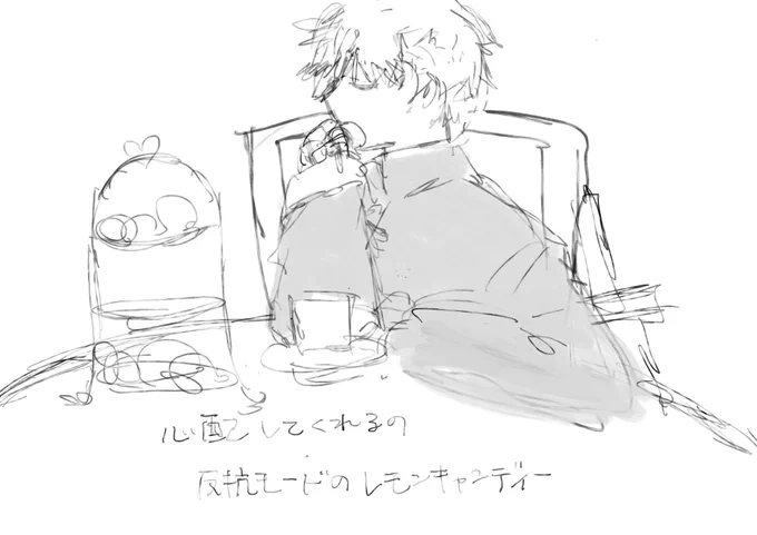 レモンキャンディー 