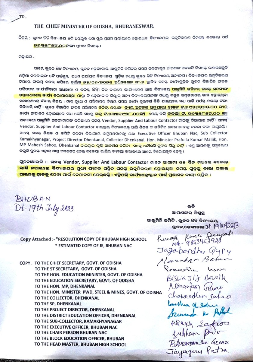 ଢେଙ୍କାନାଳ ଜିଲ୍ଲାର ଭୁବନ NAC ମୋ ସ୍କୁଲ 5T ଅଧିନରେ ପ୍ରଥମ ପର୍ଯାୟରେ ଆଜକୁ ୨ ବର୍ଷ ହେବ ଭୁବନ ଉଚ୍ଚ ବିଦ୍ୟାଳୟର ଉନ୍ନତିକରଣ କାର୍ଯ୍ଯ ସମ୍ପୂର୍ଣ୍ଣ ହୋଇଥିଲେବି ଆଜି ପର୍ଯ୍ୟନ୍ତ  ୨୬, ୩୫, ୮୫୪ ଟଙ୍କା ବକେୟା ରହିଛି,୧୫ ଦିନ ମଧ୍ୟରେ ବକେୟା ଟଙ୍କା ଦେବାର ବ୍ୟବସ୍ଥା କରାଇବା ପାଇଁ ଅନୁରୋଧ। ସ୍କୁଲ ଆଲୁମିନି କମିଟ,ଭୁବନ ଉଚ୍ଚ ବିଦ୍ୟାଳୟ।