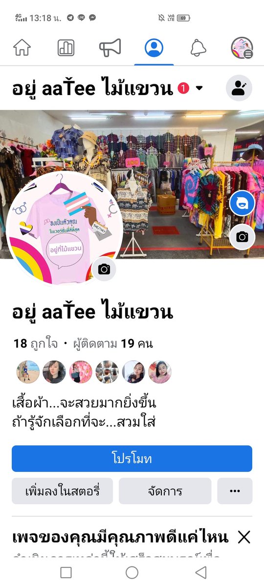GolffyP's tweet photo. @Pita_MFP ฝากเพจร้านหน่อยจ้า.. 
ชื่อสะกดยากหน่อยแต่ อ่านว่า
อยู่ที่ไม้แขวน 👉 
@อยู่ aaŤee ไม้แขวน  ร้านอยู่ในบิ๊กซีบ้านไผ่ ขอนแก่น ใครอยู่ระแวกใกล้เคียงหรือยู่ จ.ขอนแก่น แวะเวียนมาเลือกซื้อ และดูสินค้ามีหลากหลายชนิด  จะเป็นสินค้ามือ1 และมือ2 สำหรับคนที่ชอบหลากหลายรูปแบบ หรือดูในเพจเลยจร้า https://t.co/MwHXBDWDzw