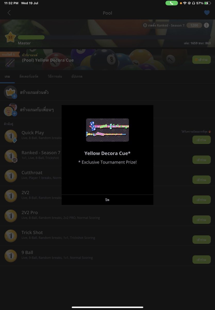 หาคนลงทัวร์คับ #ปาทู