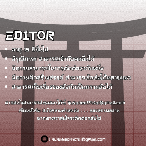 YUYAKEOFFCIAL's tweet photo. สวัสดีจ้า!พวกเรา Yuyake project เปิดรับสมัครทีมงานเพิ่มแล้วน้าา 

หากท่านใดที่นอนอยู่บ้านเบื่อๆไม่รู้จะทำอะไร ลองมาทำงานกับเราดีมั้ย?ได้ทั้งความกาว ทั้งเงิน ทั้งเพื่อน!จะรอช้าอยู่ทำไมส่งใบสมัครเข้ามาเลยสิ!

Work form home 100% เลยจ้าヽ(^o^)丿
#VtuberTH #2YKProject #Yuyakeofficial https://t.co/RvhCb4QuSO