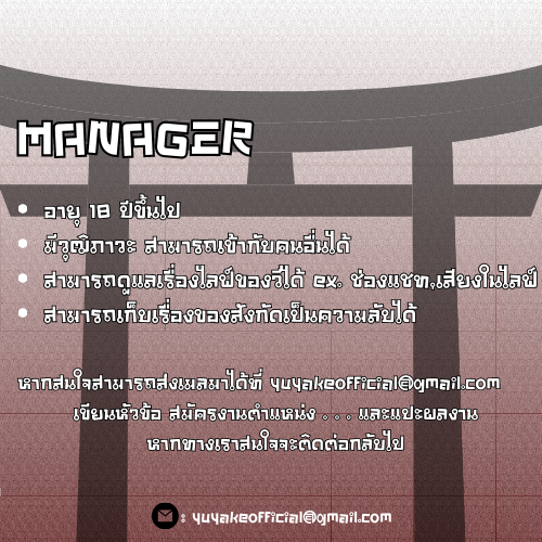 YUYAKEOFFCIAL's tweet photo. สวัสดีจ้า!พวกเรา Yuyake project เปิดรับสมัครทีมงานเพิ่มแล้วน้าา 

หากท่านใดที่นอนอยู่บ้านเบื่อๆไม่รู้จะทำอะไร ลองมาทำงานกับเราดีมั้ย?ได้ทั้งความกาว ทั้งเงิน ทั้งเพื่อน!จะรอช้าอยู่ทำไมส่งใบสมัครเข้ามาเลยสิ!

Work form home 100% เลยจ้าヽ(^o^)丿
#VtuberTH #2YKProject #Yuyakeofficial https://t.co/RvhCb4QuSO