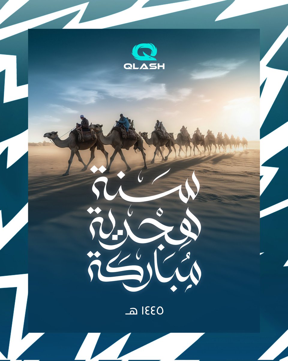 QLASH_MENA's tweet image. عام هجري مبارك علي الأمة الإسلامية ومحبين كلاش🐪

نتمني لكم عام ملئ بالخير والبركات🤲

#WeAreQLASH #العام_الجديد_1445