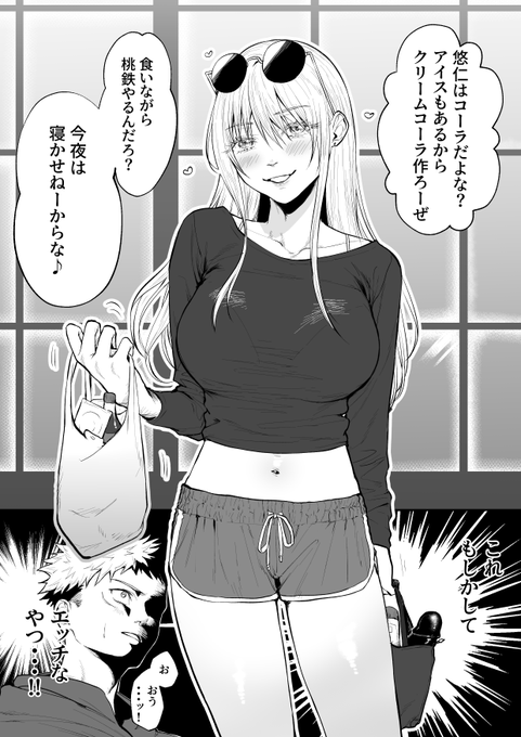 これは掘られる♀五悠 