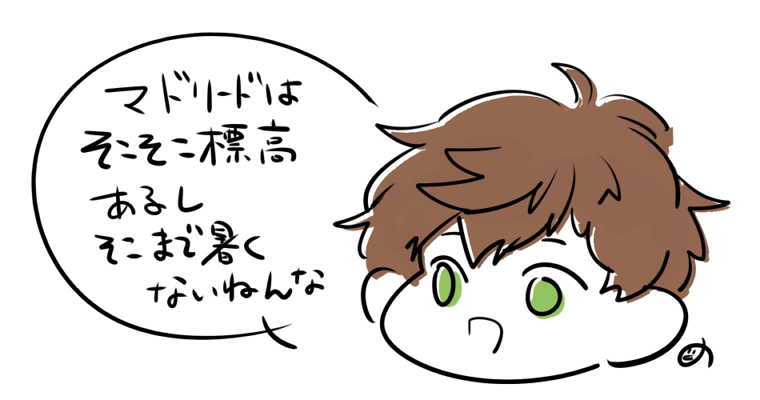 ていうか よ～ろっぱは基本 さむい