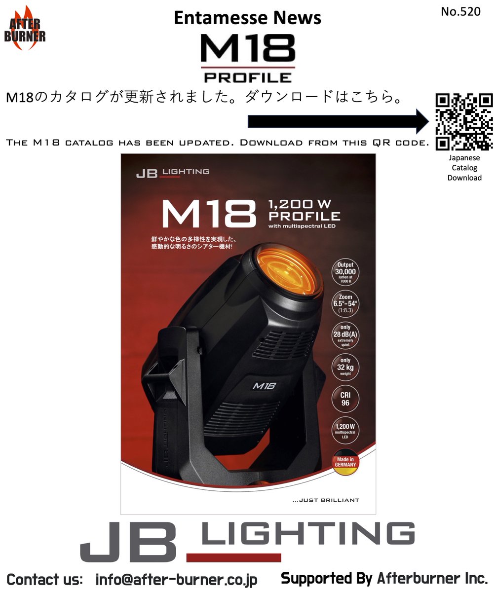 afterburner_Inc's tweet photo. #JBLIGHTING #AFTERBURNER #entamesse #JB #M18PROFILE M18のカタログが更新されました。ダウンロードはこちら。The M18 catalog has been updated. Download from this QR code. https://t.co/hdnPB4ZCBt