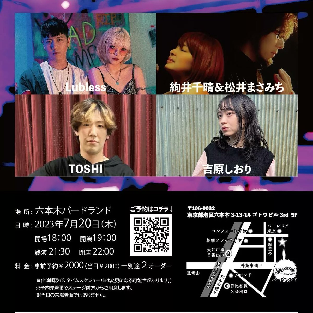 MatsuiMasamichi's tweet photo. 本日は六本木バードランドさんでのLIVEです!
LIVE配信もありますので是非(^^)♬
ツイキャスのお求め先↓
https://t.co/xJKF1E25KI
ご来場ももちろん大歓迎です(^^)
ぜひ熱い声援おまちしておりますm(_ _)m
#絢井千晴
#マーメイドブルーバード
#lubless
#吉原しおり
#TOSHI
#六本木バードランド https://t.co/ery81UQuW5