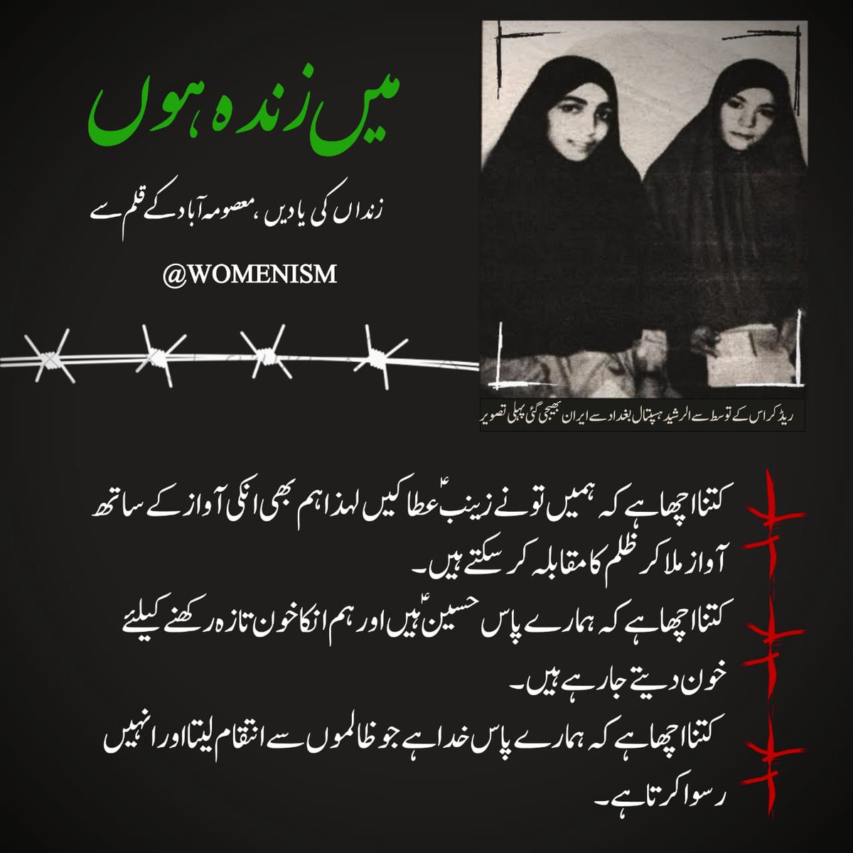 Womenism1's tweet photo. 📚 ہر ماہ، ایک کتاب!

🗓️ جولائی، 2023

📕 میں زندہ ہوں 

🖊️  معصومہ آباد

📖 پی ڈی ایف لنک :

https://t.co/FrvquaCzNy 

#بہار_کتاب #کتابخوانی #کتاب #زنان_کتابخوان #میں_زندہ_ہوں #معصومہ_آباد #رھبر_معظم #مطالعہ

#Womenism https://t.co/g4oUszcOnb