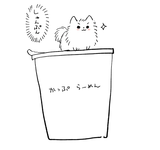ご主人様の為に
カップラーメンのふたをとめるポメ(1/2) 