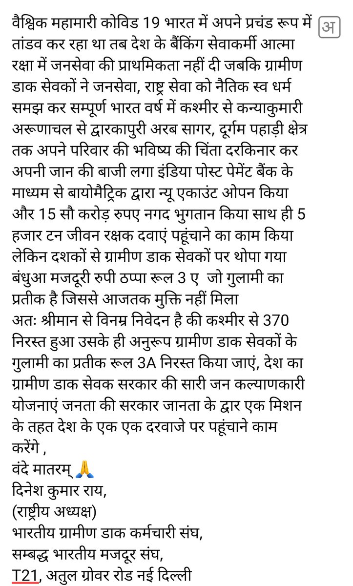 Dinesh Kumar Ray tweet media