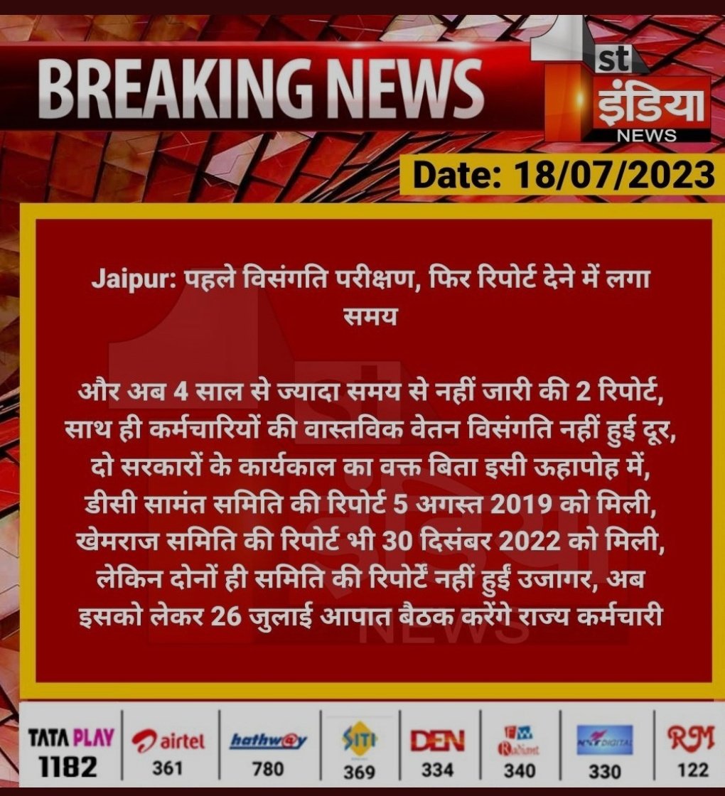 GRDAIYA's tweet photo. #वेतन_कटौती_2017 को भी निरस्त किया जाए। #खेमराज_कमेटी रिपोर्ट भी लागू की जाए।  @ashokgehlot51 @RajCMO @RajGovOfficial @_lokeshsharma @INCRajasthan @1stIndiaNews https://t.co/0vwL1OaGSv