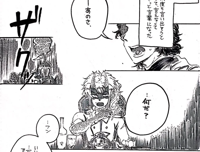フォークを刺すのは何故か許可されました https://t.co/elRJ9fHBIC 
