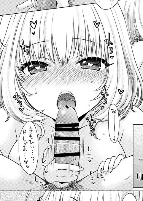 きもちいいよ・・りあむぅ・・・ 