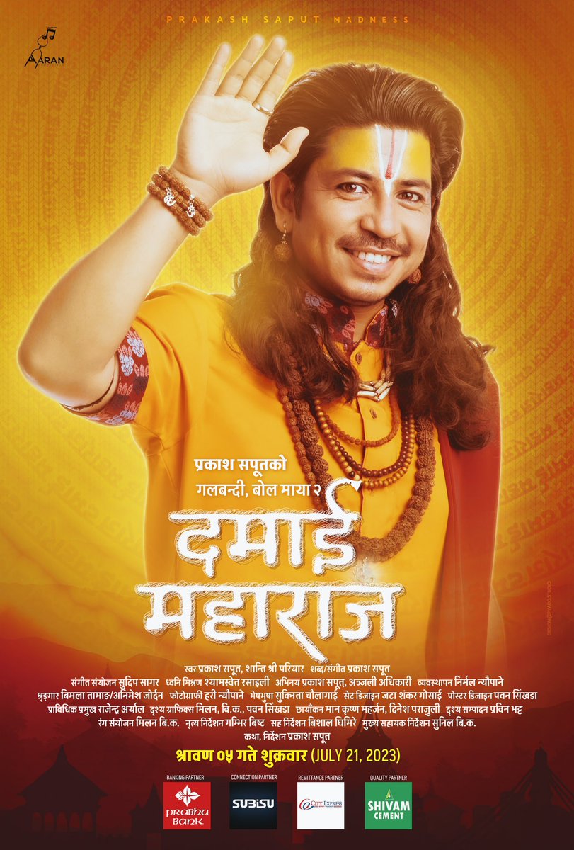 विश्वास छ, 
यो गित ले हाम्रो  मन भुलाउन सहयोग गर्नेछ.. 
र विश्वास यो पनि छ, 
यो भिडियो ले हाम्रो  विभेदकारी अन्धविश्वास लाई चिर्न सहयोग गर्ने छ !  श्रावण ५ गते (July 21) शुक्रबार साझ.. 🪔 दमाई महाराज 🙏✋
#GalbandiBolamaya2 #damaimaharaj 
#PrakashSaputOfficial #Madness #Awareness