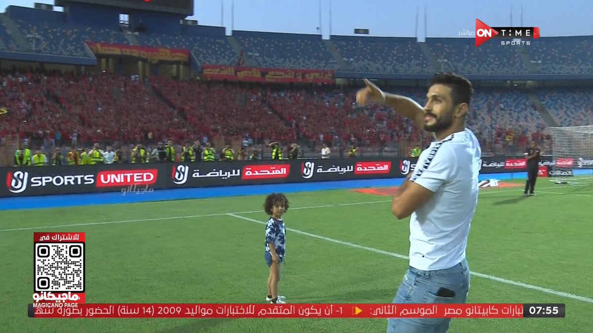 حلوة أوي اللقطة الحقيقة
ويستاهلها جدا أيمن أشرف
نوعية نادرة من اللاعبين في سلوكه وأخلاقه
عشان كده لازم الجمهور يحتفل بيه ويهتف له
👏🏻👏🏻