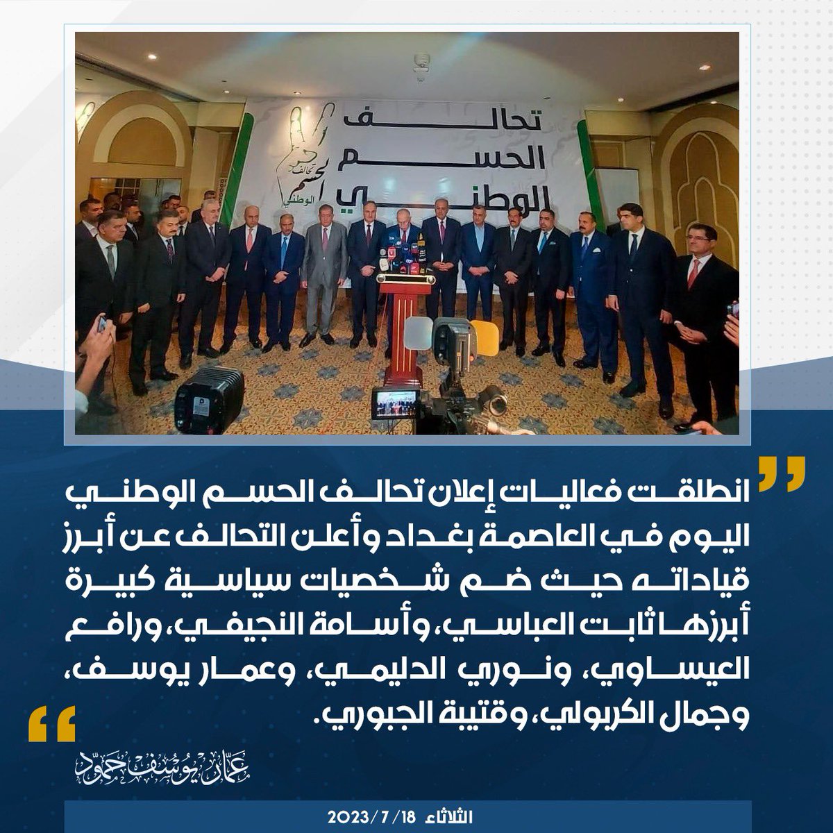lyldlym78135163's tweet photo. #تحالف_الحسم_الوطني https://t.co/Gifc9Yxs4S