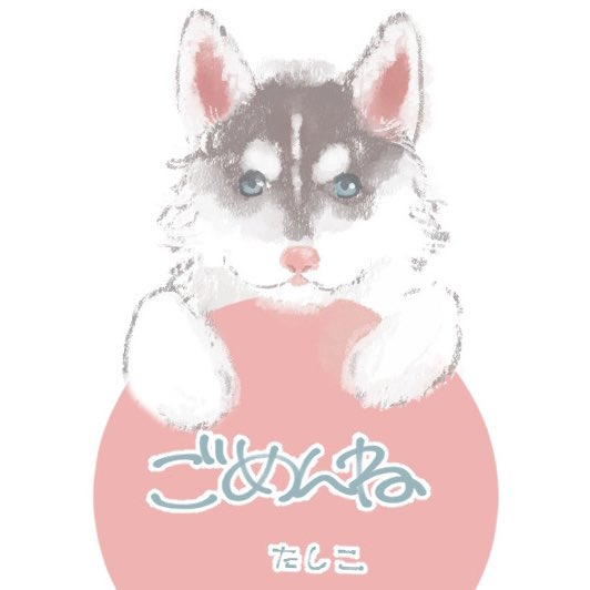 「柴犬 ソロ」のTwitter画像/イラスト(新着)｜4ページ目