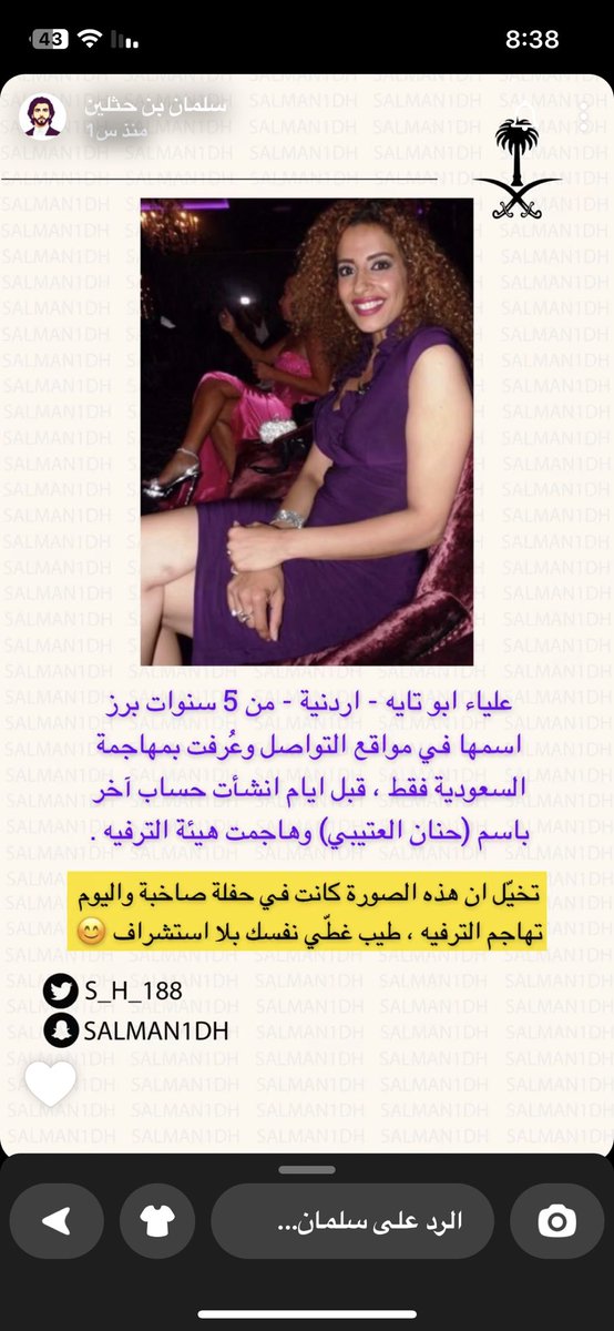 Jiphv's tweet photo. @n_alharbi112 كيفك ياست علياء https://t.co/XxTNtUeJI8