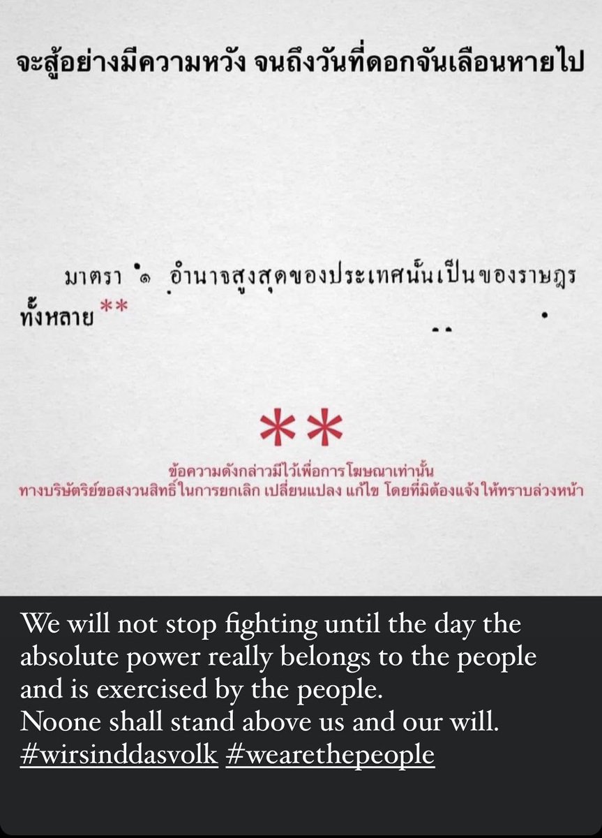 Mark our words. #downwiththedictatorship #thaielection2023