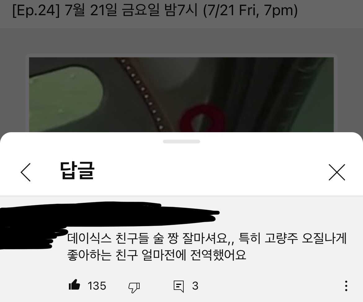 차쥐뿔 댓글ㅋㅋㅋㅋㅋㅋㅋㅋ
“고량주 오질나게 좋아하는 친구 얼마전에 전역했어요”