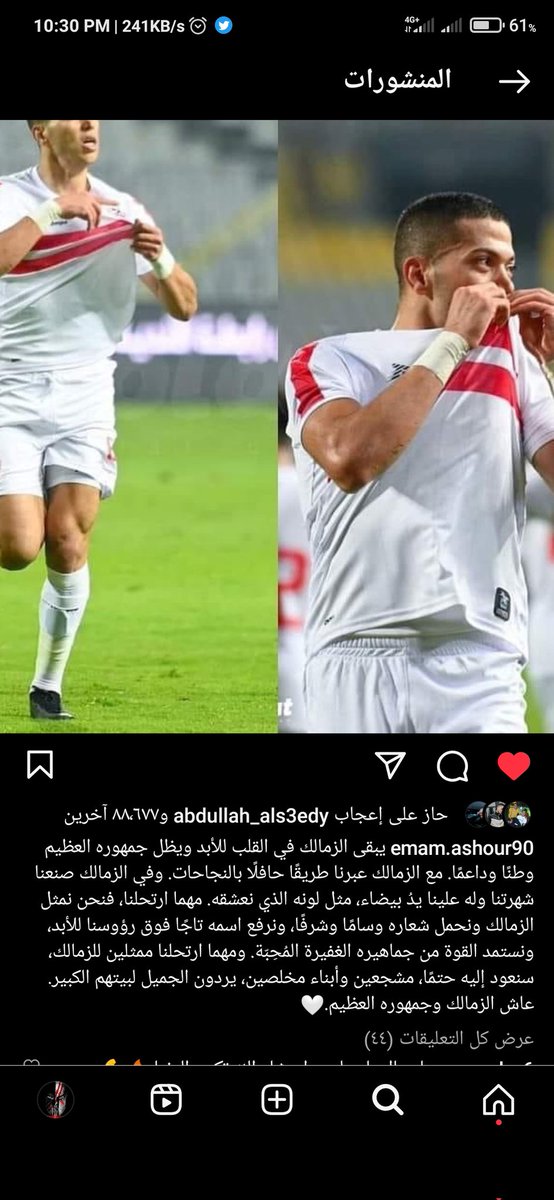 عشت وشفت انتماء(الخoلات)للفلوس اكتر من انتماءها لصاحب الفضل عليها بس عادي الهيب مش عليك العيب ع اللي رباك وكلب السكك اللي قاعد ف النادي مش لاقي حد ف البلد يحكمه صح👋🤦