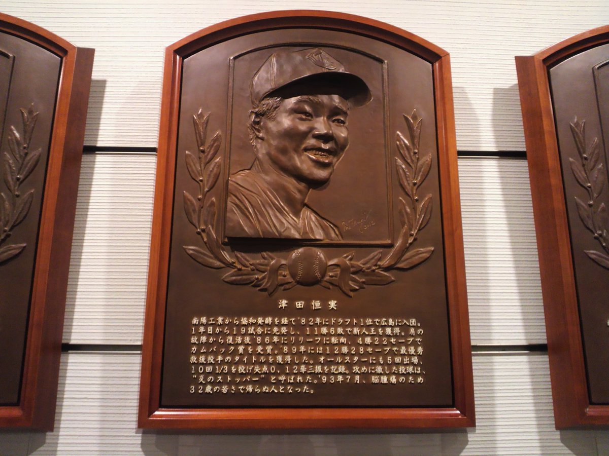 津田恒美 - Search / X