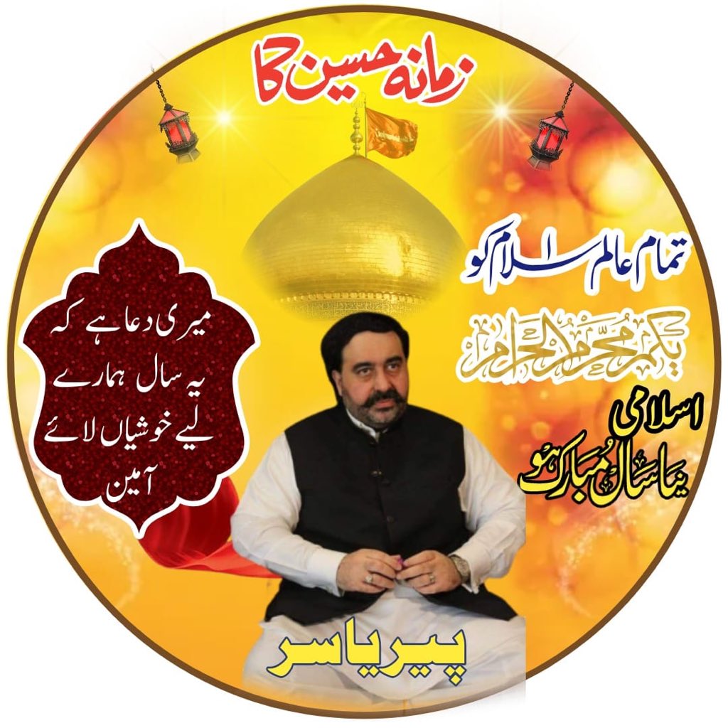 Pir Yassir (@piryassir) on Twitter photo 