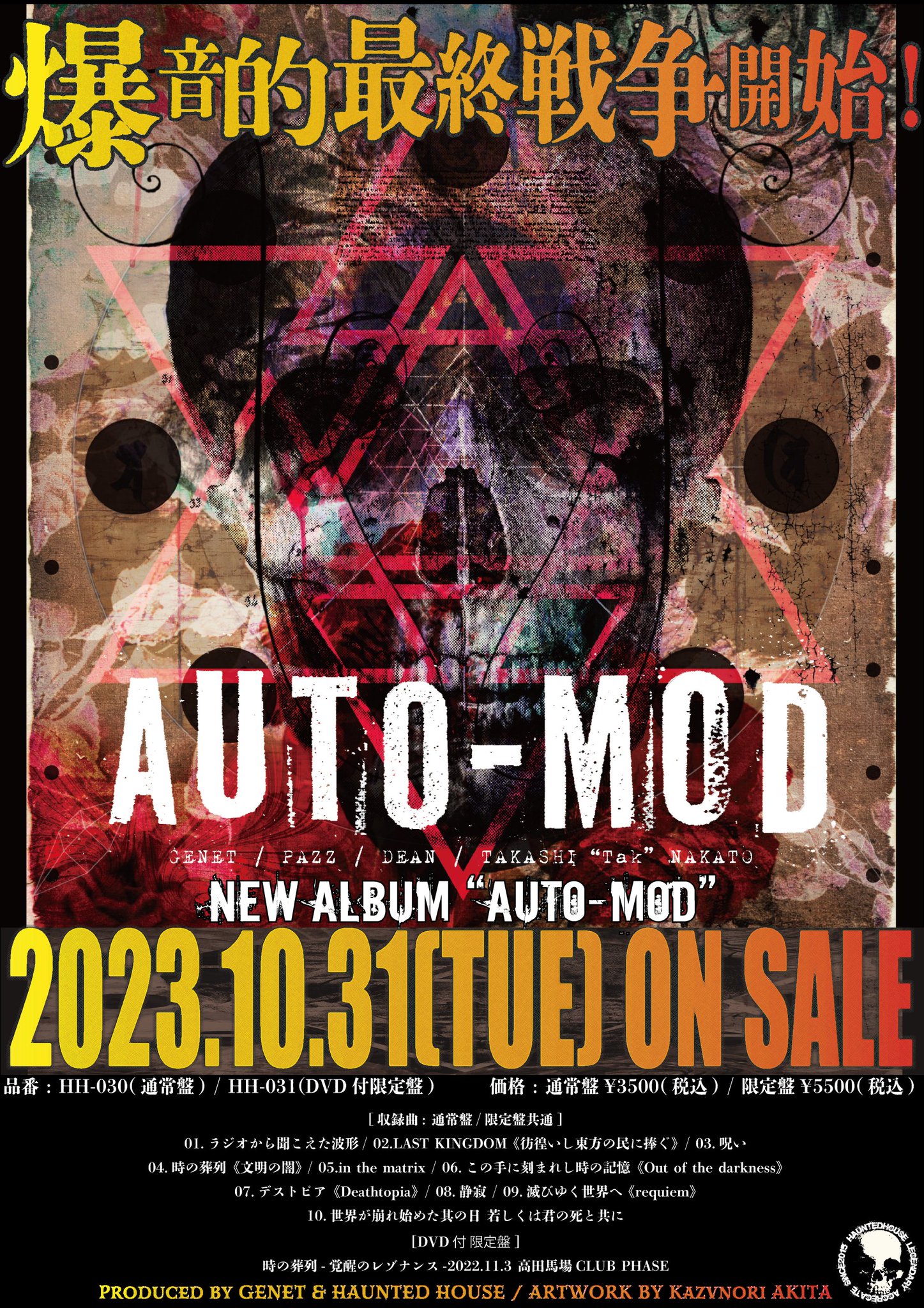 HAUNTED HOUSE on Twitter: