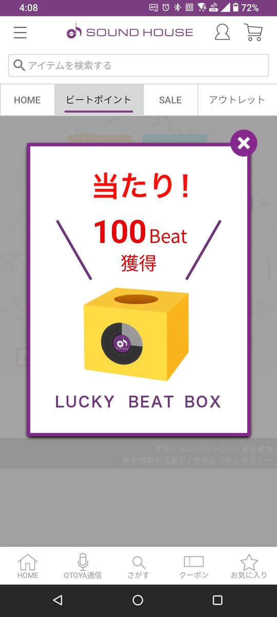 minway_ing's tweet photo. 籤引き
おはようございます。
今日はアントニオ・ガウディの作品を見に上野の森へ。
毎朝、起床したら音屋の籤引きは日課ですが良いことあるかな？
@Soundhouse_jp  #BeatPoint https://t.co/s8p27mA1DD