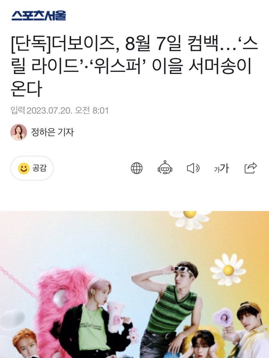 115kitten's tweet photo. [단독]더보이즈, 8월 7일 컴백…‘스릴 라이드’·‘위스퍼’ 이을 서머송이 온다
출처 : 스포츠서울 | 네이버 TV연예
https://t.co/5rBgBFWF3o

ㅁㅊ 8월 7일 컴백이다!!!!!!!!!! 여름 노래 오라 https://t.co/b99jZ23pe5
