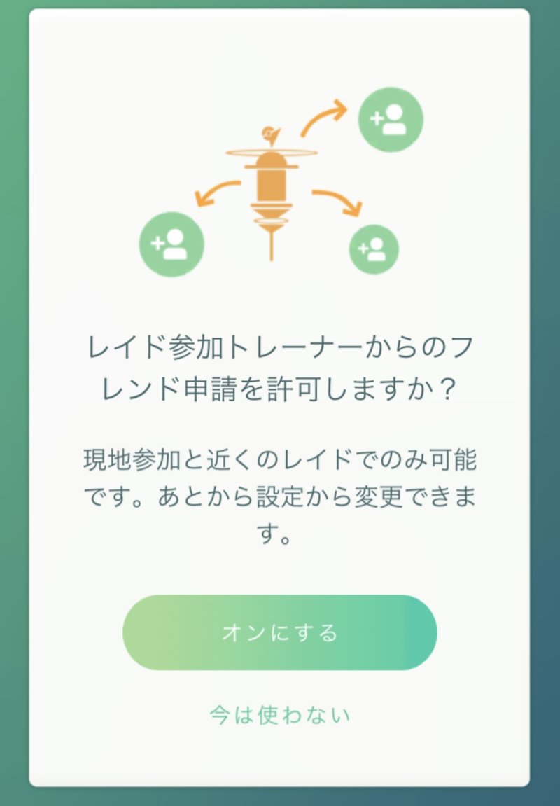 ポケモンGO攻略⚡みんポケ on X: 